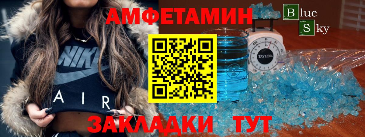 АМФ Розовый Стрежевой