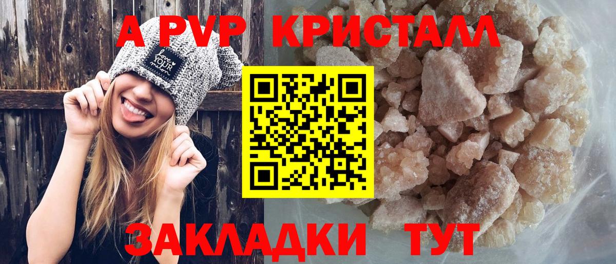 А ПВП кристаллы Стрежевой