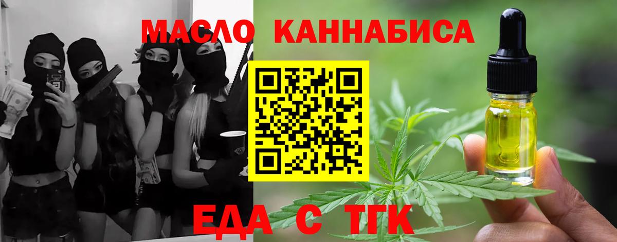 Стрежевой  Еда ТГК конопля  Вход с VPN 