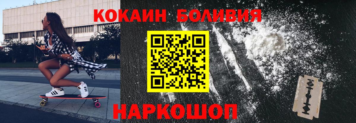 магазин    Вход с VPN  КОКАИН FishScale  Стрежевой  Кокаин 98% 