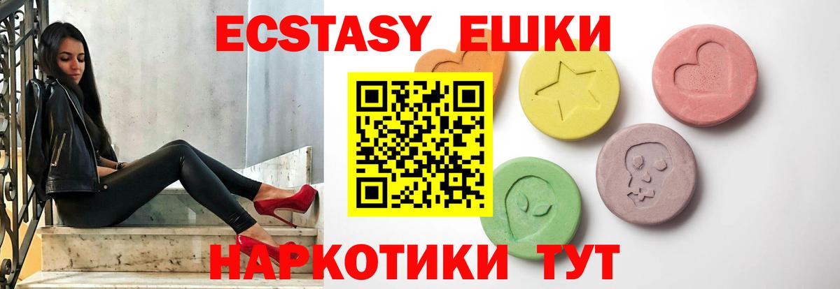 Ecstasy mix  Вход с VPN  Экстази  mega ТОР  Стрежевой  ЭКСТАЗИ TESLA 