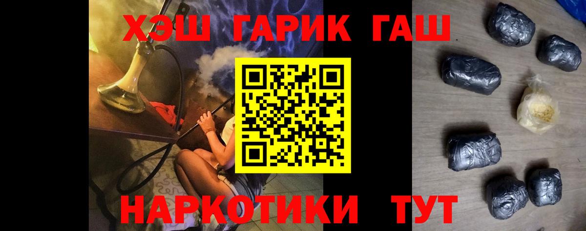 Гашиш убойный  ГАШИШ Cannabis  Вход с VPN  Стрежевой 