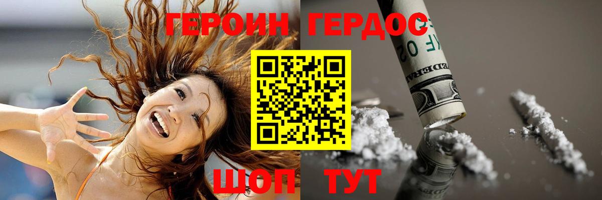 Героин Афган Стрежевой