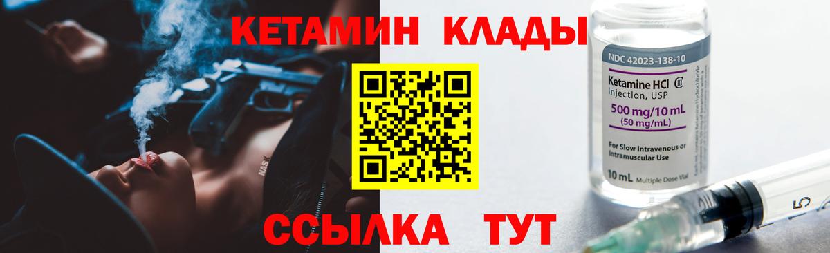 Кетамин ketamine Стрежевой