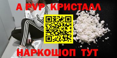 стаф Партизанск