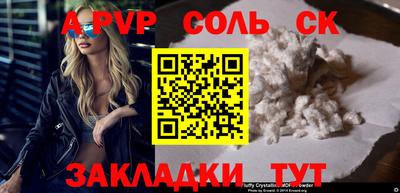 стаф Партизанск