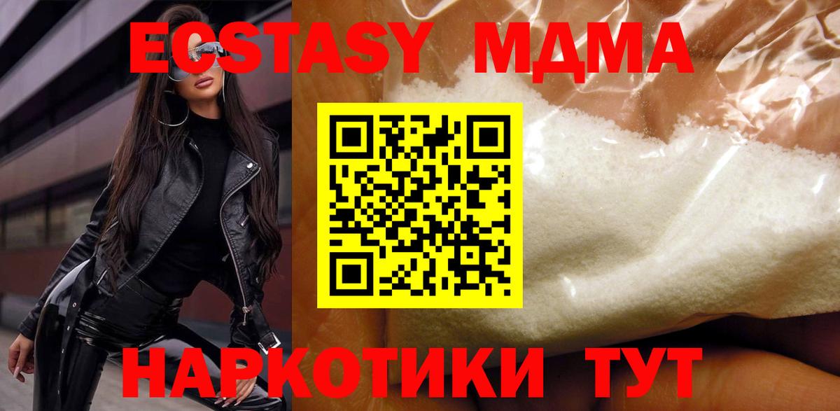 Стрежевой  МДМА Molly  Вход с VPN 