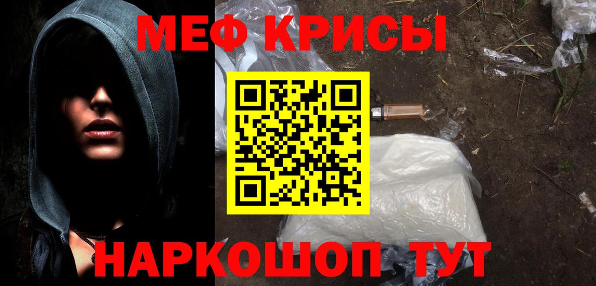 Мефедрон  Стрежевой