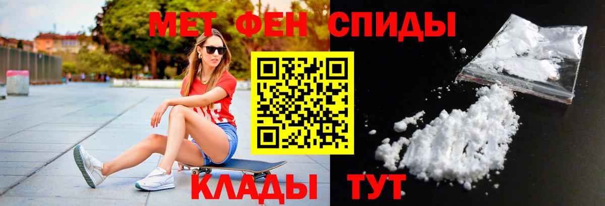 Стрежевой  Первитин винт  Вход с VPN 