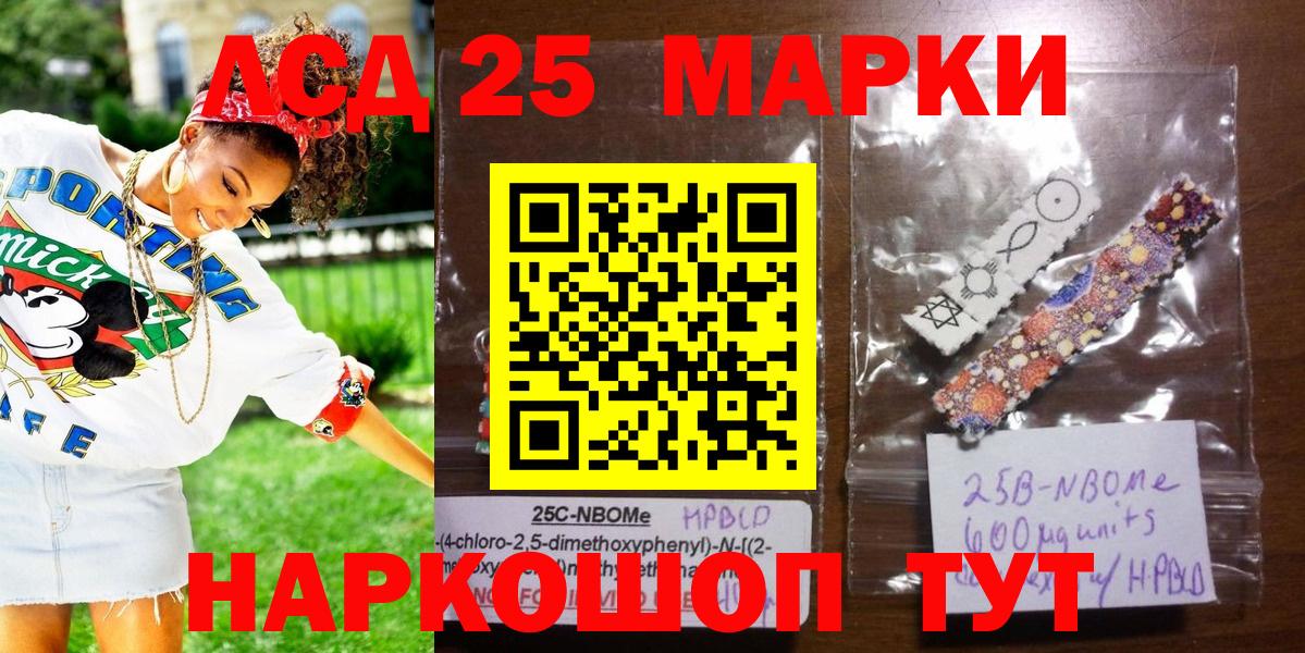 Марки N-bome 1,8мг Стрежевой