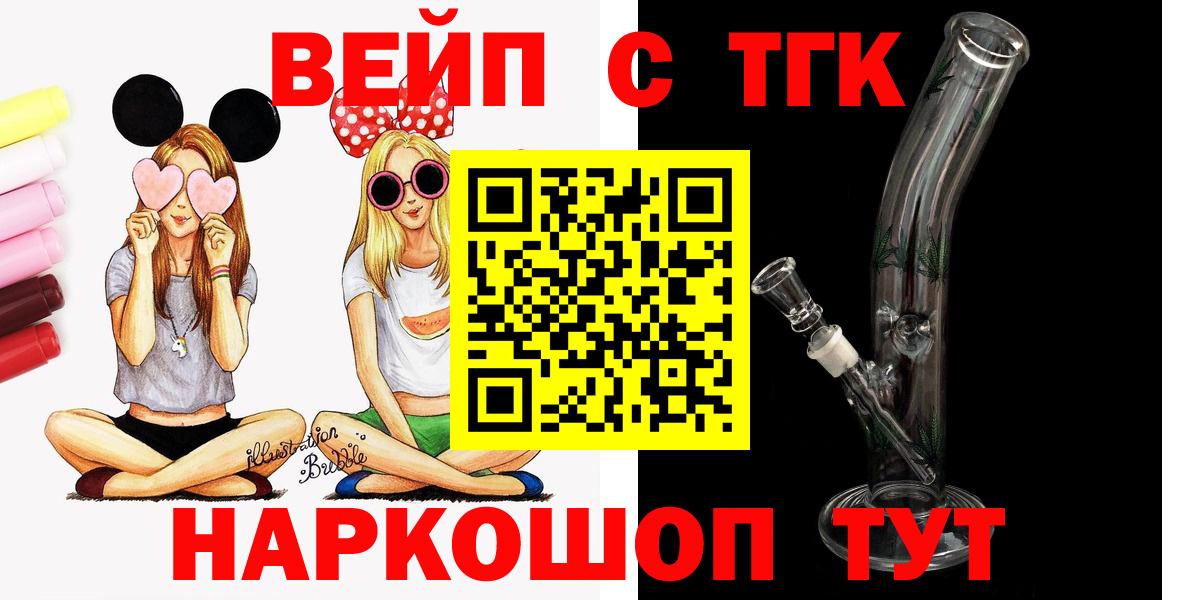 ТГК концентрат  Дистиллят ТГК гашишное масло  Вход с VPN  Стрежевой 