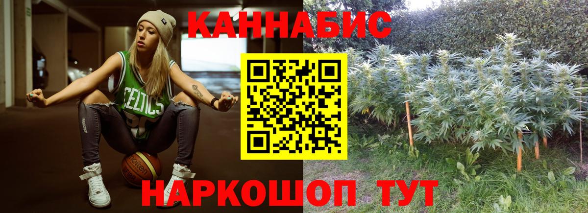 МАРИХУАНА White Widow Стрежевой